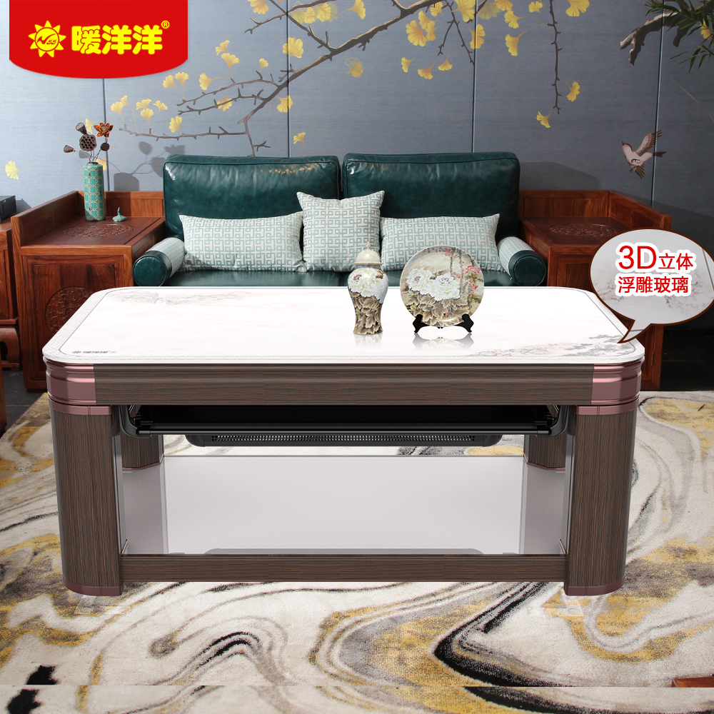 暖洋洋智能取暖茶幾163A系列